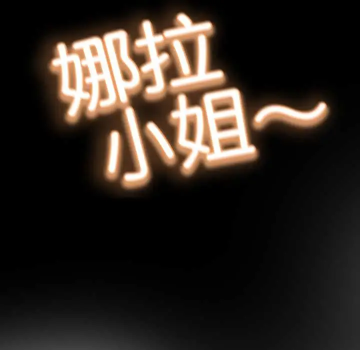 漫画《黑帮千金养成记》第2话第114张图