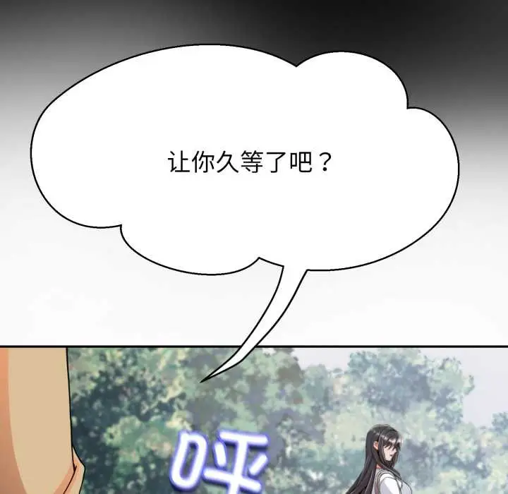 漫画《黑帮千金养成记》第2话第115张图