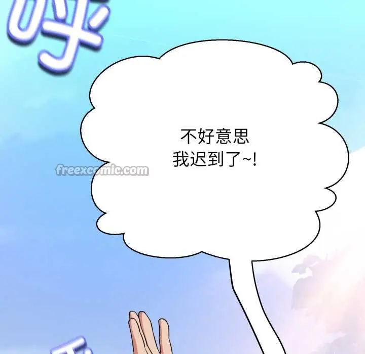 漫画《黑帮千金养成记》第2话第117张图