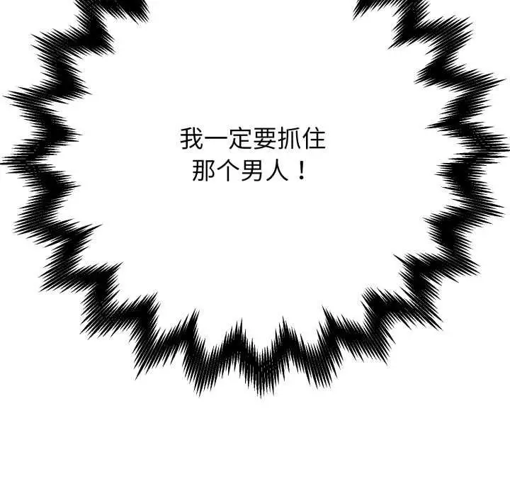 漫画《黑帮千金养成记》第2话第121张图