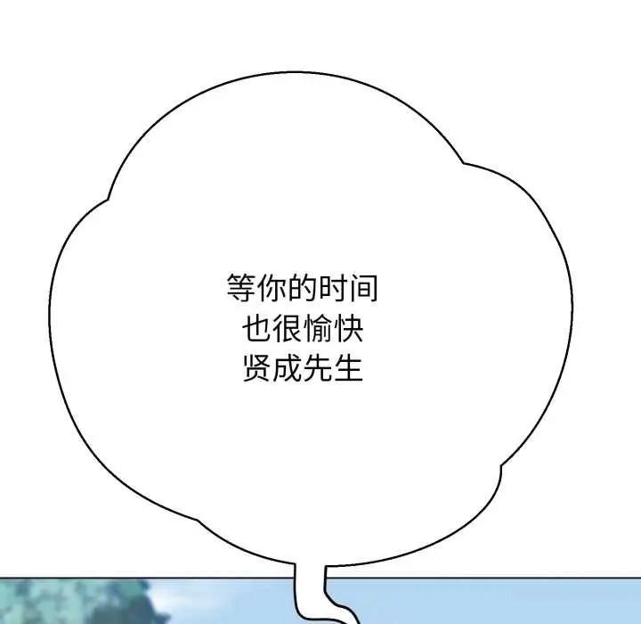 漫画《黑帮千金养成记》第2话第122张图