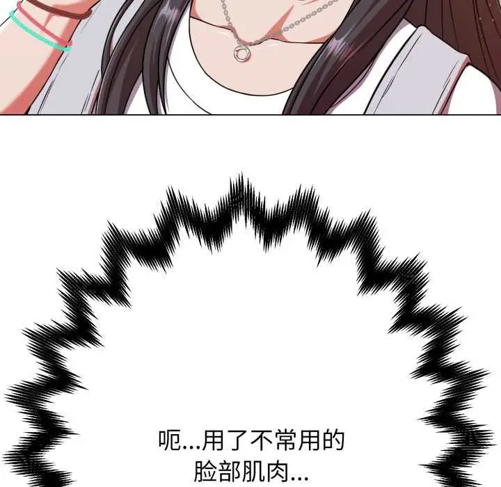 漫画《黑帮千金养成记》第2话第124张图