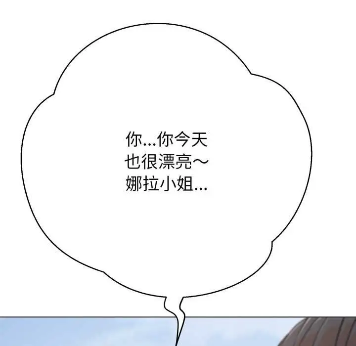 漫画《黑帮千金养成记》第2话第126张图
