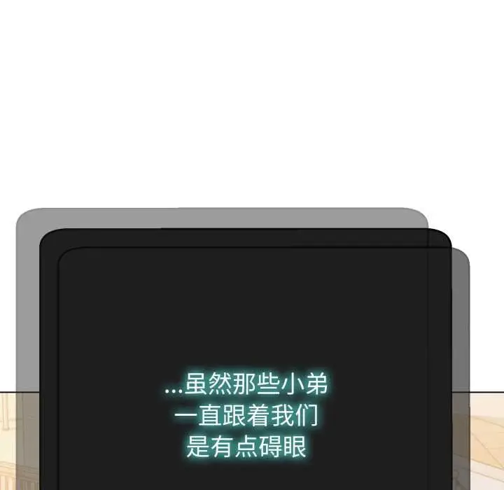 漫画《黑帮千金养成记》第2话第133张图