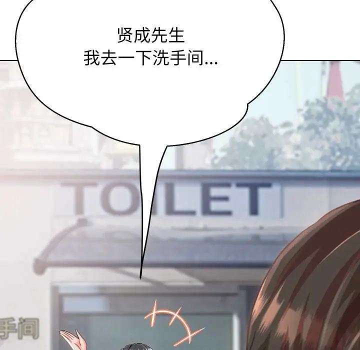 漫画《黑帮千金养成记》第2话第137张图