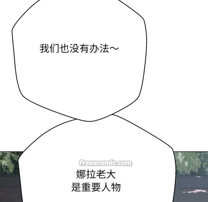 漫画《黑帮千金养成记》第2话第143张图