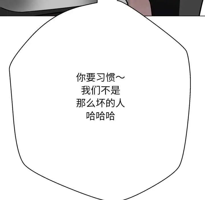 漫画《黑帮千金养成记》第2话第147张图