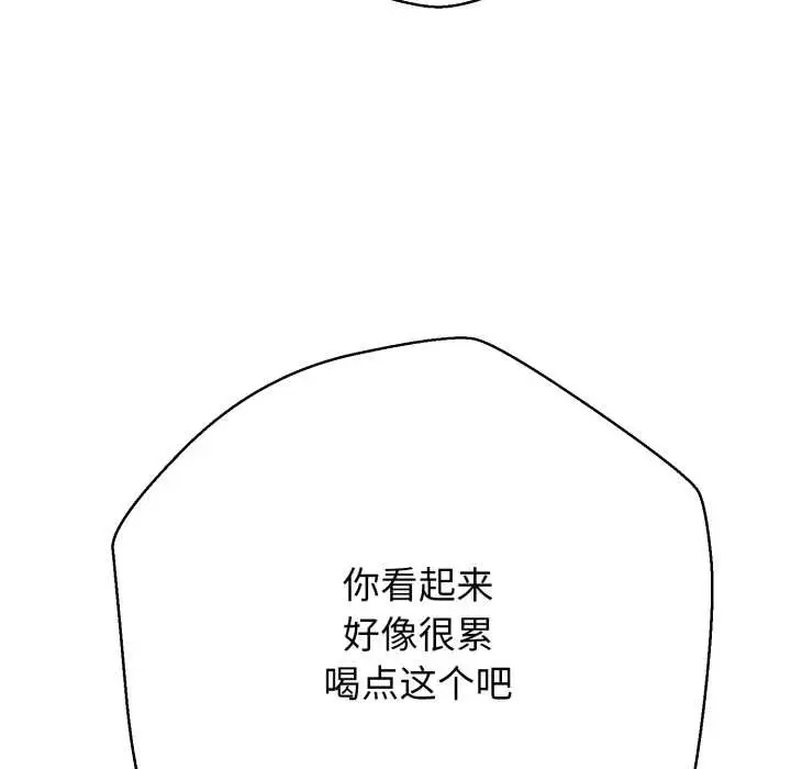 漫画《黑帮千金养成记》第2话第148张图