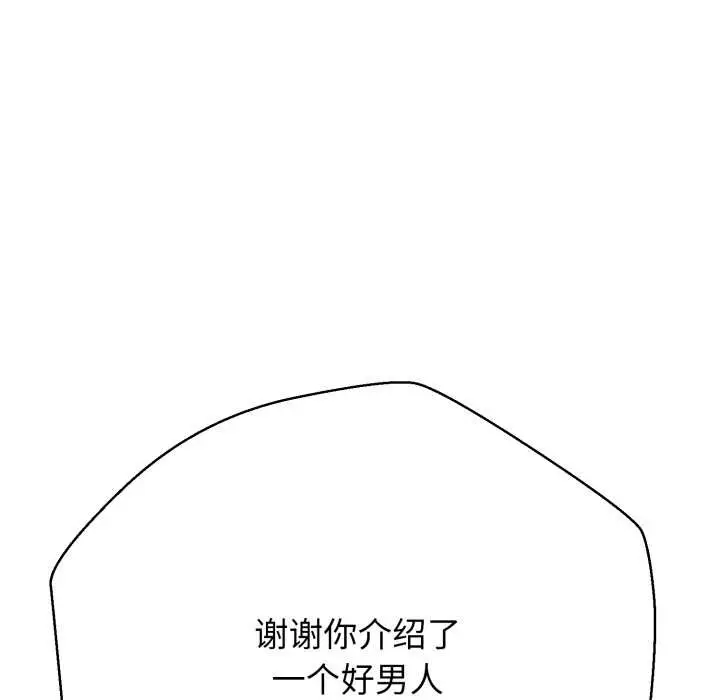 漫画《黑帮千金养成记》第2话第15张图