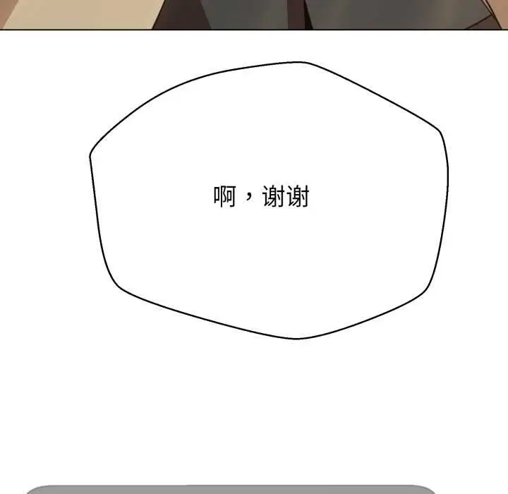 漫画《黑帮千金养成记》第2话第151张图