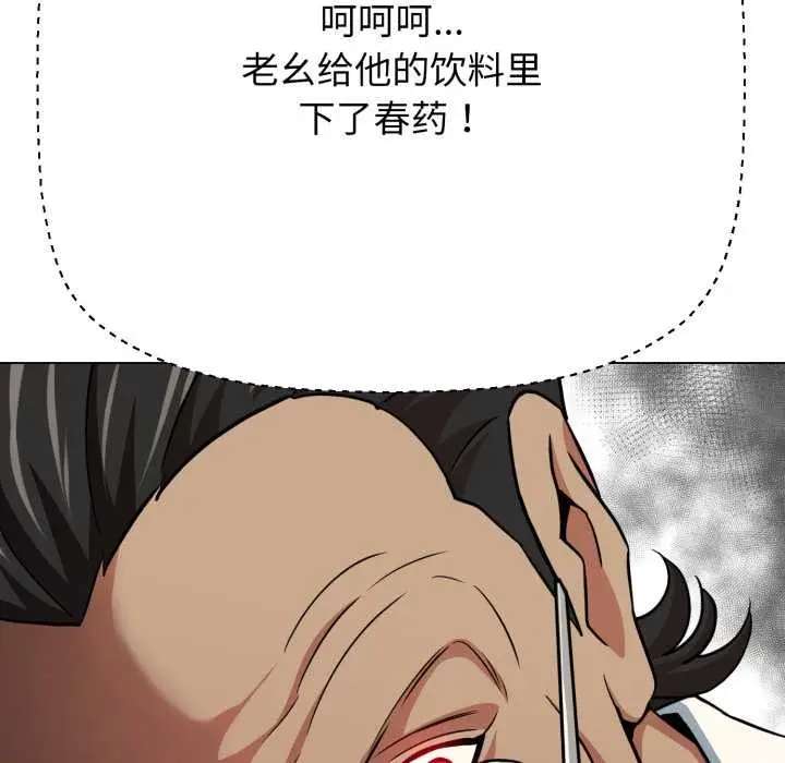 漫画《黑帮千金养成记》第2话第155张图