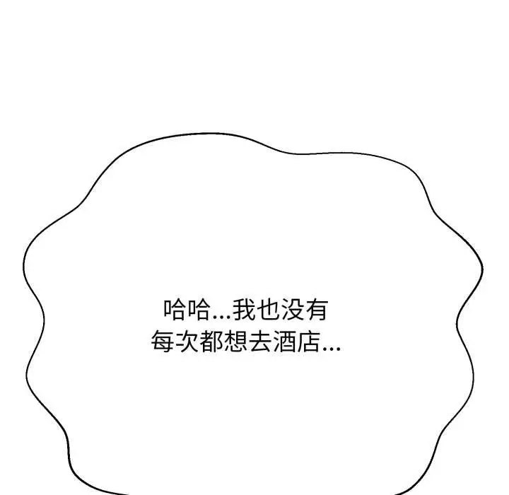 漫画《黑帮千金养成记》第2话第162张图