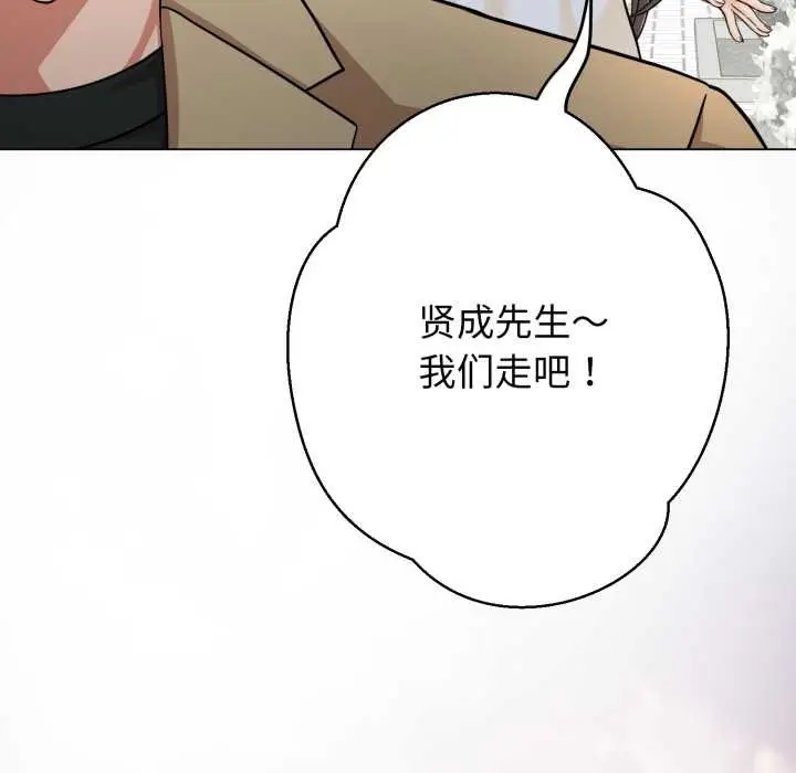 漫画《黑帮千金养成记》第2话第164张图