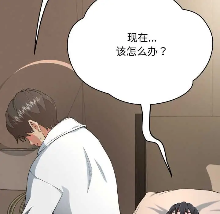 漫画《黑帮千金养成记》第2话第168张图