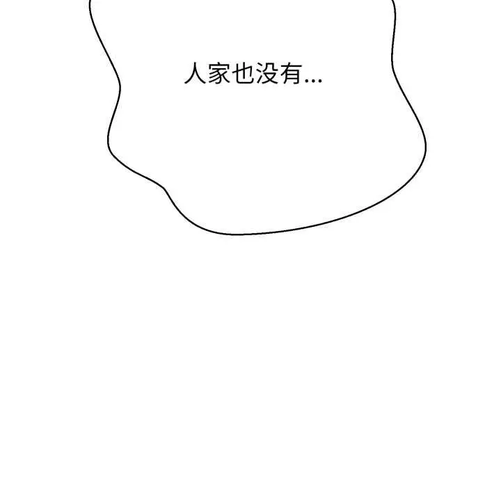 漫画《黑帮千金养成记》第2话第174张图
