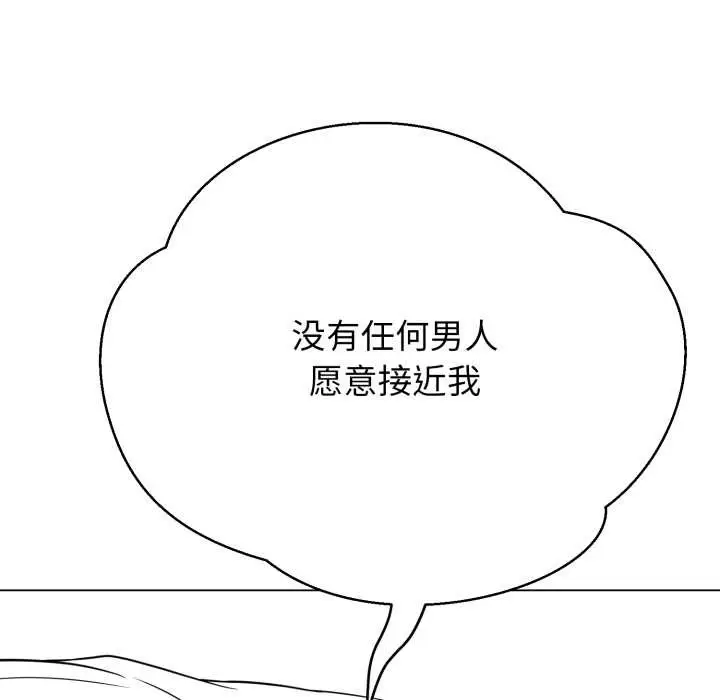 漫画《黑帮千金养成记》第2话第175张图