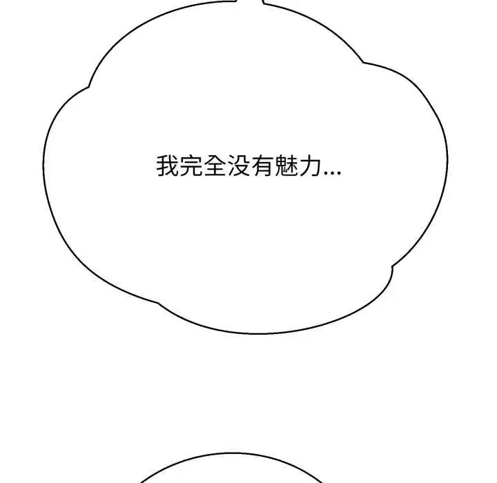 漫画《黑帮千金养成记》第2话第178张图