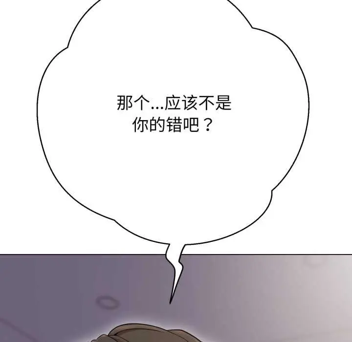 漫画《黑帮千金养成记》第2话第179张图