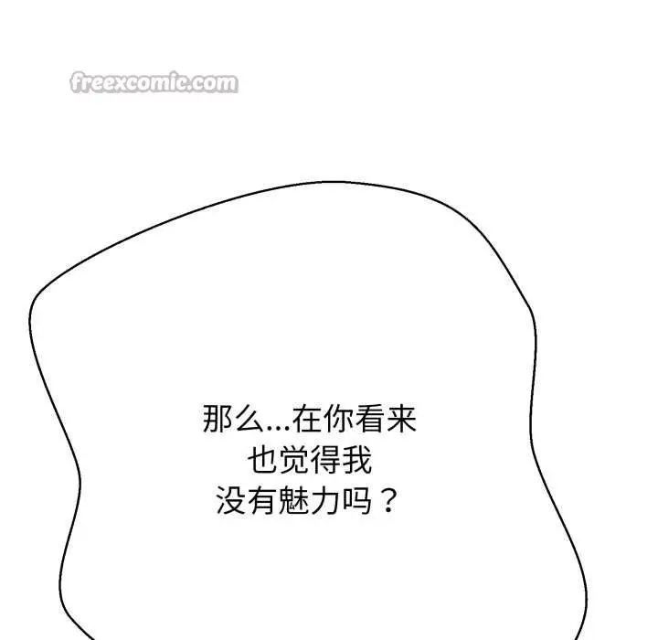 漫画《黑帮千金养成记》第2话第182张图