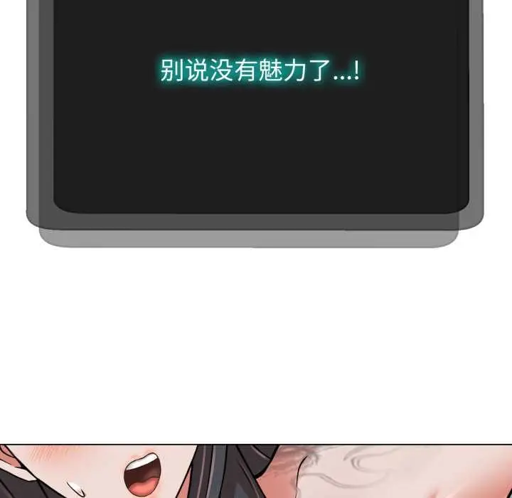 漫画《黑帮千金养成记》第2话第185张图