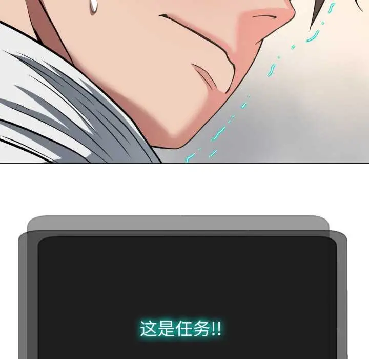 漫画《黑帮千金养成记》第2话第190张图