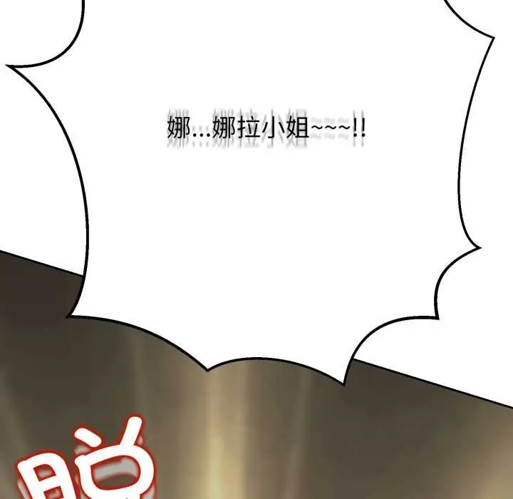 漫画《黑帮千金养成记》第2话第192张图