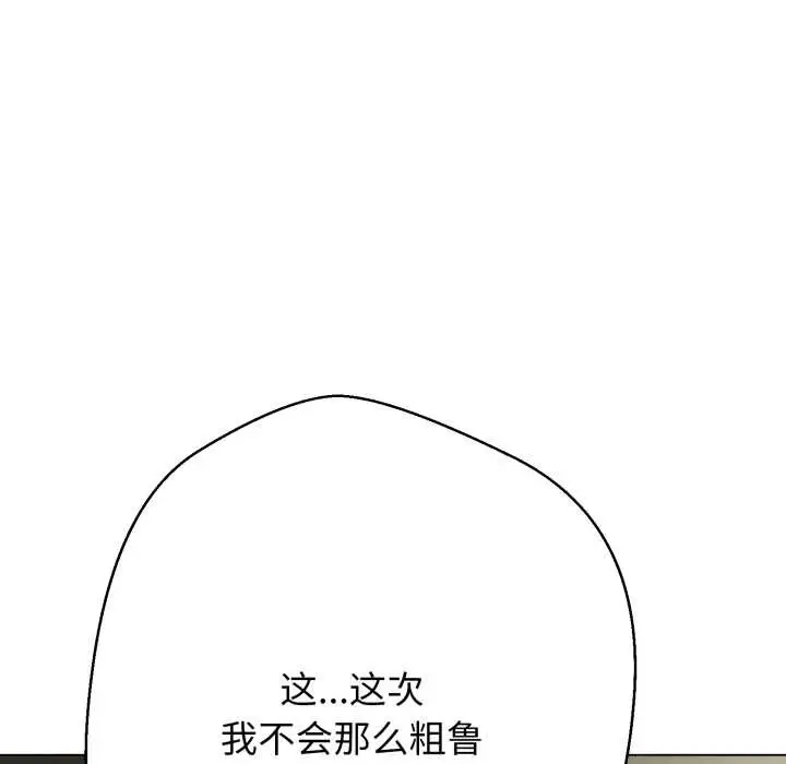 漫画《黑帮千金养成记》第2话第198张图