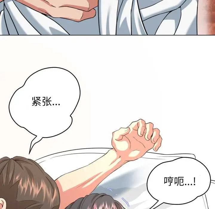 漫画《黑帮千金养成记》第2话第204张图