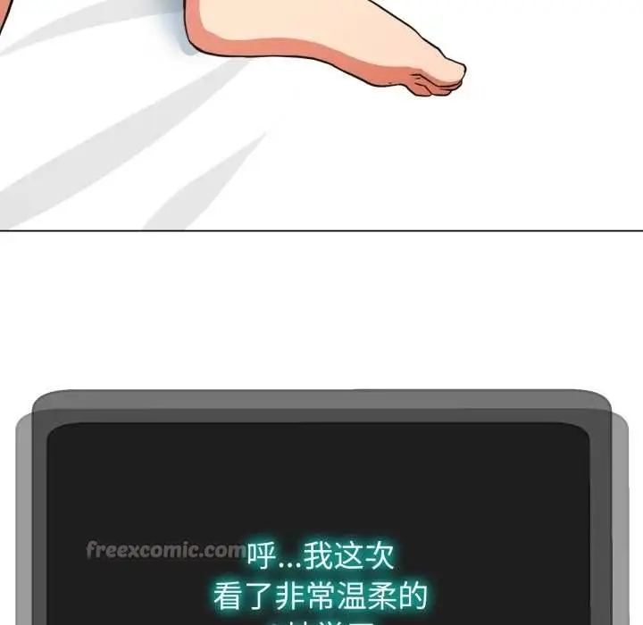 漫画《黑帮千金养成记》第2话第208张图