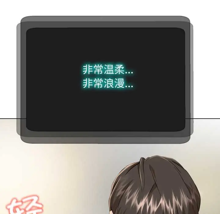 漫画《黑帮千金养成记》第2话第211张图
