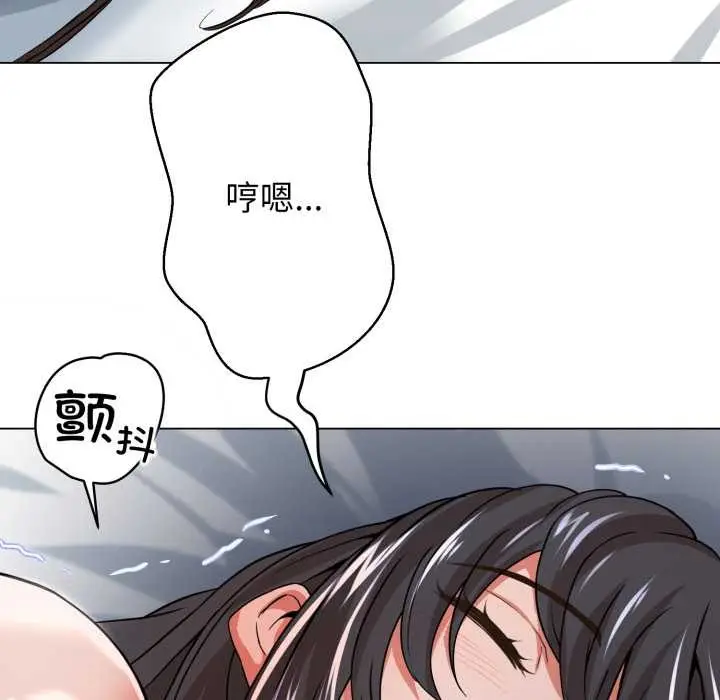 漫画《黑帮千金养成记》第2话第214张图