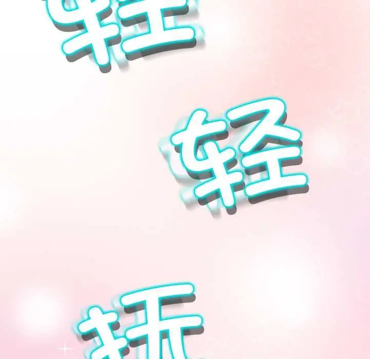 漫画《黑帮千金养成记》第2话第217张图