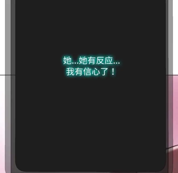 漫画《黑帮千金养成记》第2话第226张图