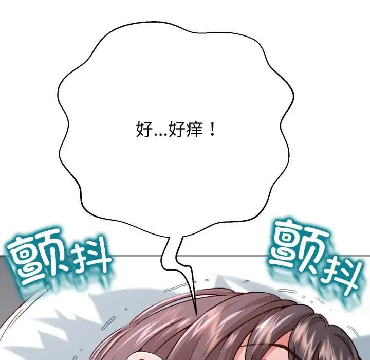 漫画《黑帮千金养成记》第2话第230张图