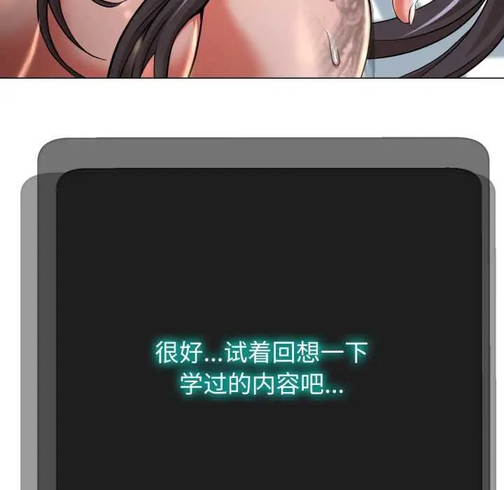 漫画《黑帮千金养成记》第2话第232张图