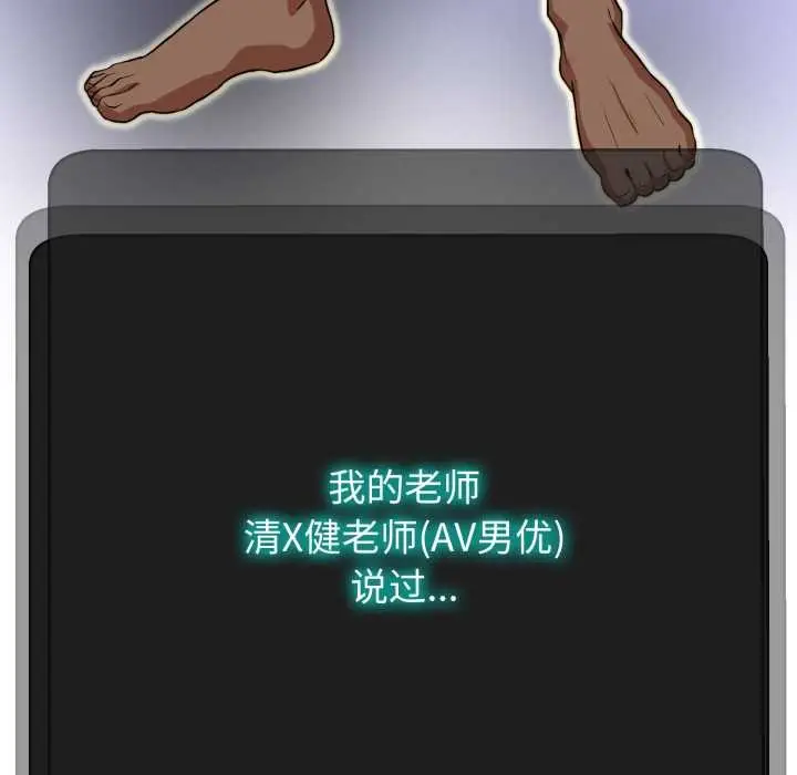 漫画《黑帮千金养成记》第2话第237张图