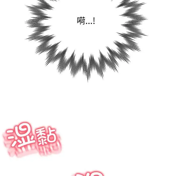 漫画《黑帮千金养成记》第2话第246张图