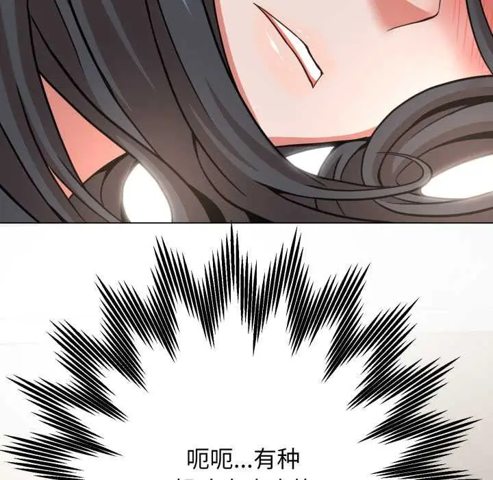 漫画《黑帮千金养成记》第2话第248张图