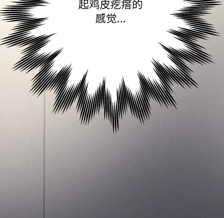 漫画《黑帮千金养成记》第2话第249张图