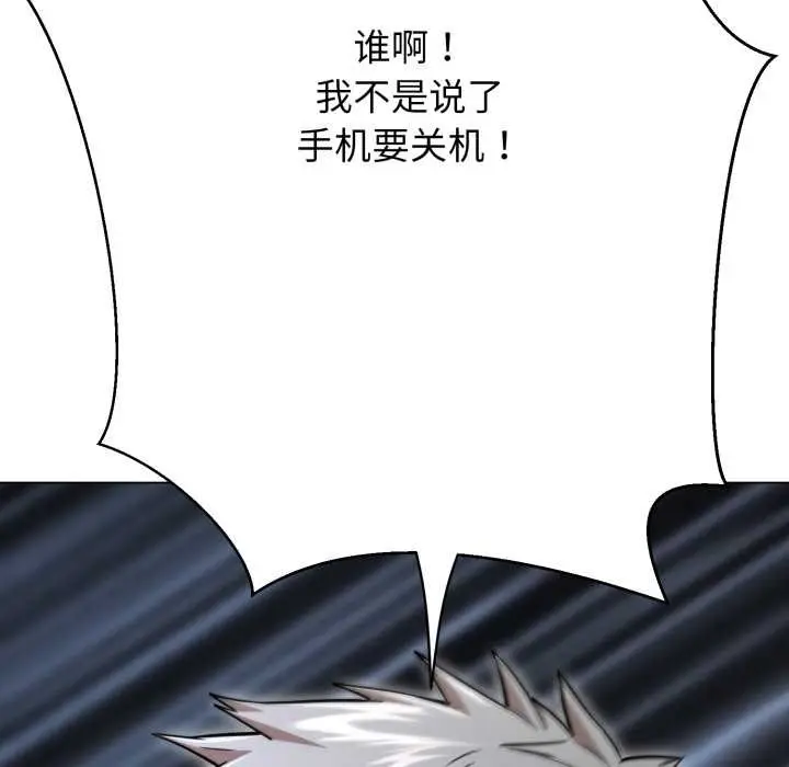 漫画《黑帮千金养成记》第2话第25张图