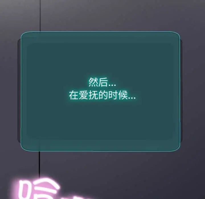 漫画《黑帮千金养成记》第2话第250张图