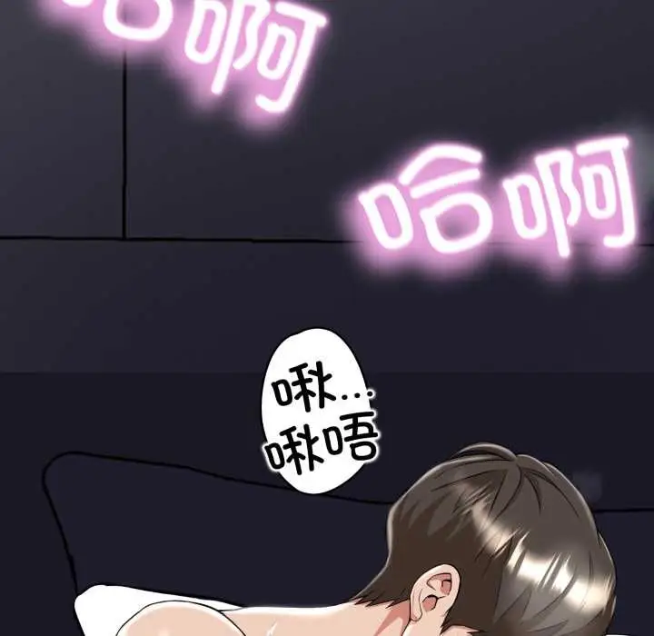 漫画《黑帮千金养成记》第2话第251张图