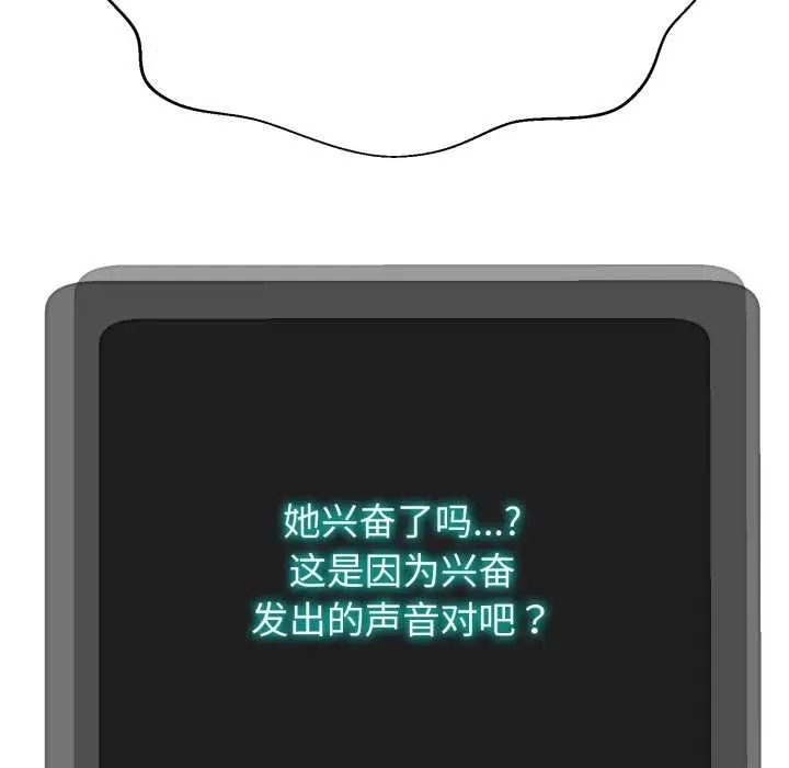 漫画《黑帮千金养成记》第2话第261张图