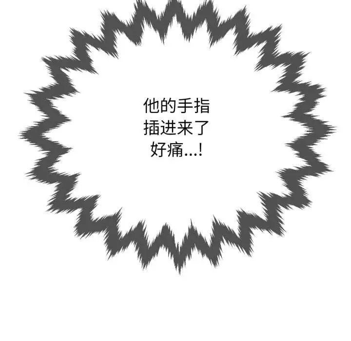 漫画《黑帮千金养成记》第2话第266张图