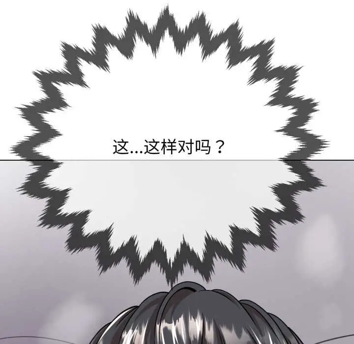 漫画《黑帮千金养成记》第2话第267张图