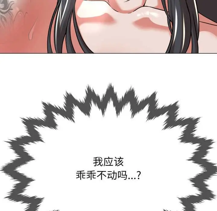 漫画《黑帮千金养成记》第2话第269张图