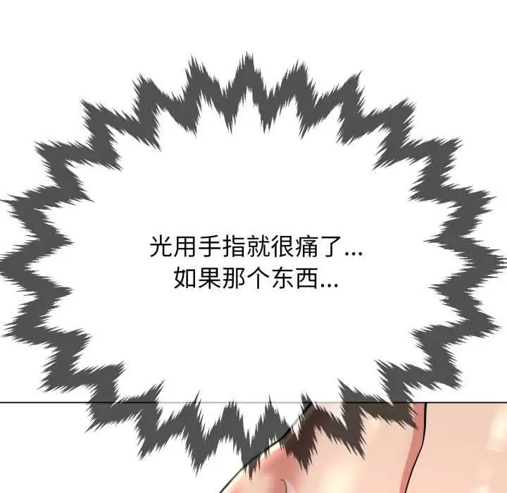 漫画《黑帮千金养成记》第2话第271张图