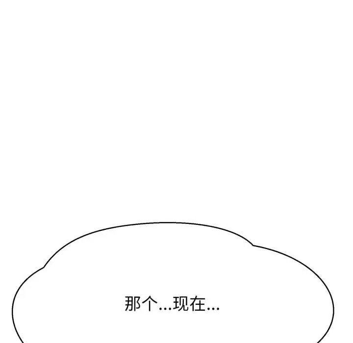 漫画《黑帮千金养成记》第2话第279张图
