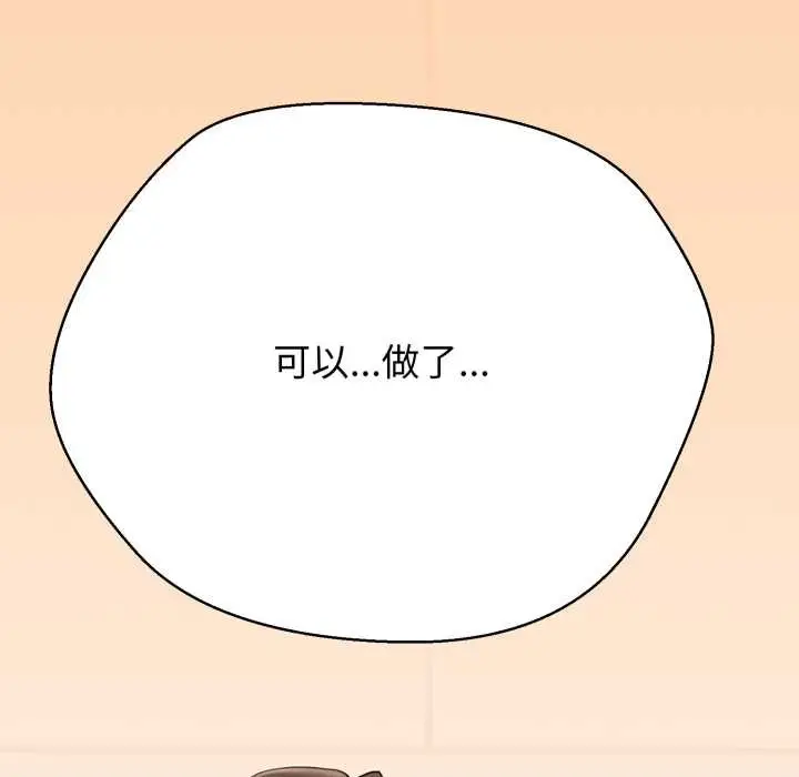 漫画《黑帮千金养成记》第2话第281张图