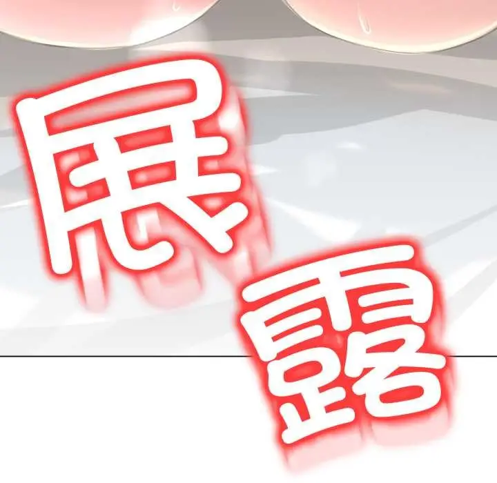 漫画《黑帮千金养成记》第2话第285张图